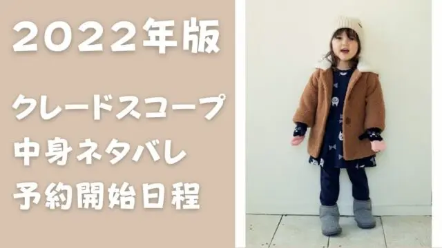 クレードスコープ